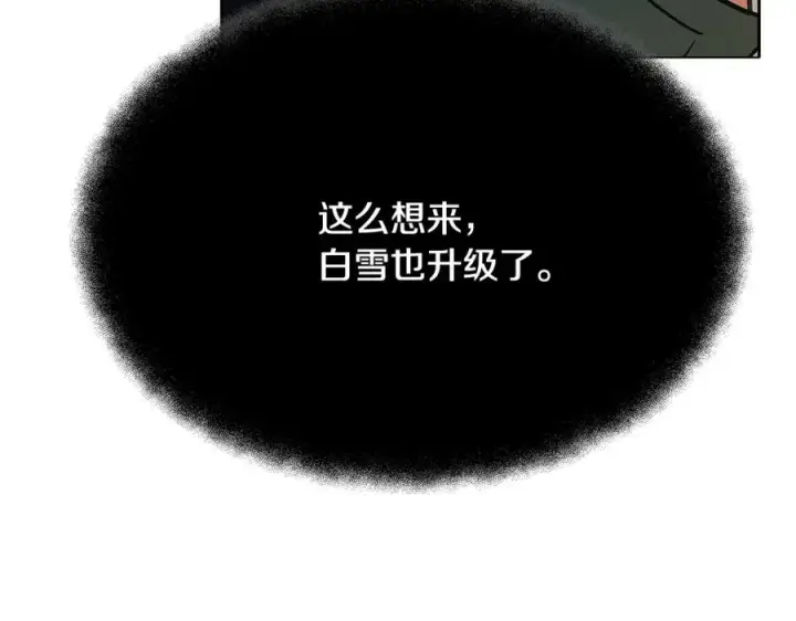 《神的打工世界》第34话 狂欢派对图182