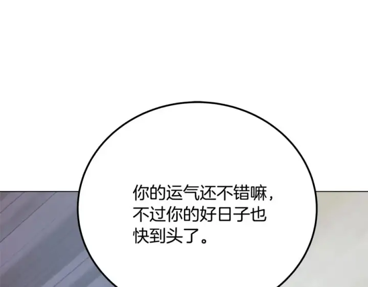 《神的打工世界》第34话 狂欢派对图195