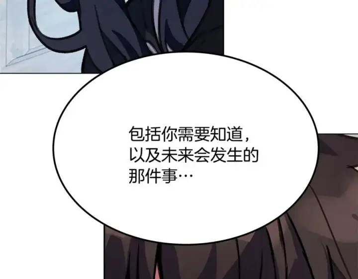 《神的打工世界》第34话 狂欢派对图200