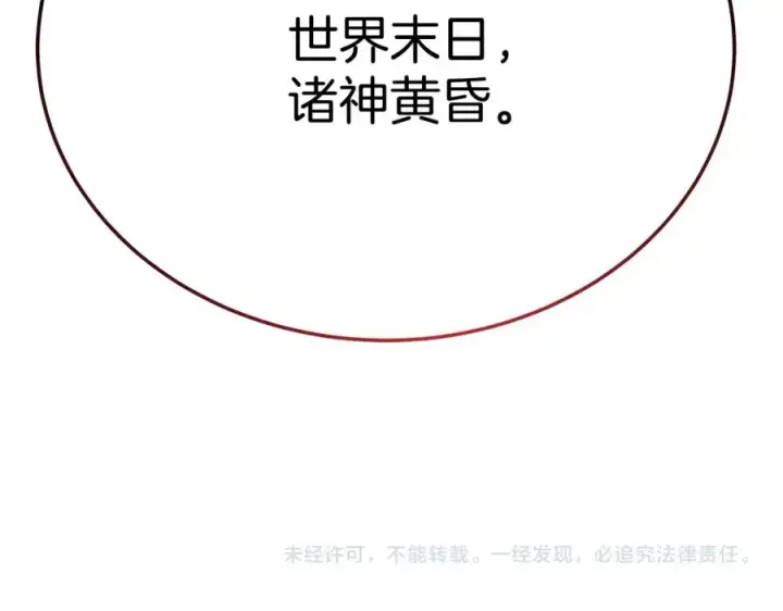 《神的打工世界》第34话 狂欢派对图203