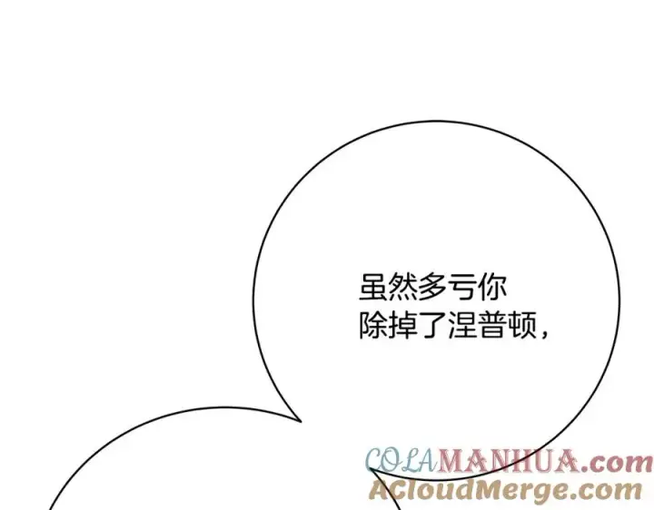 《神的打工世界》第34话 狂欢派对图25