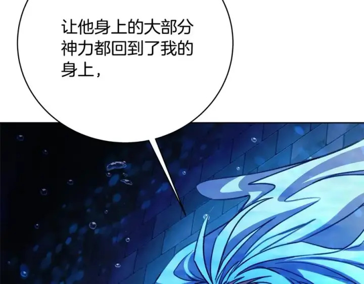 《神的打工世界》第34话 狂欢派对图26