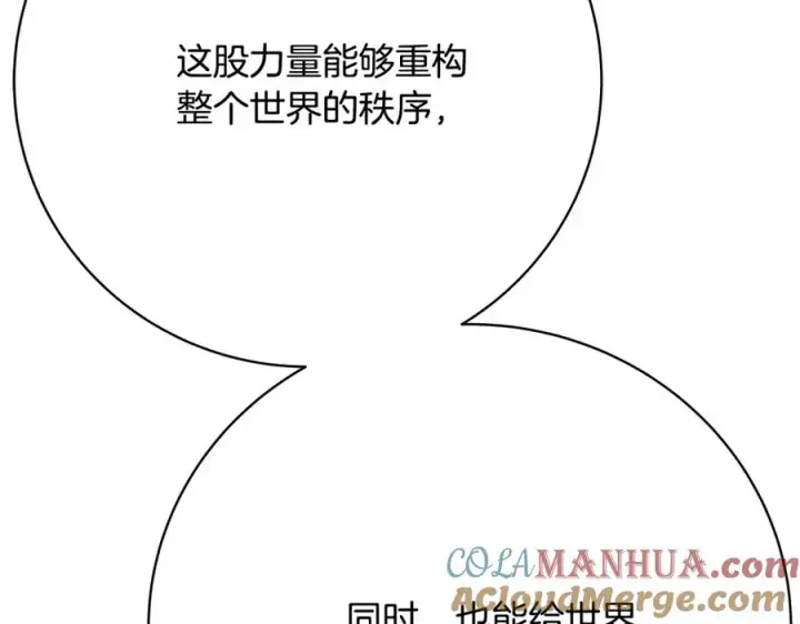 《神的打工世界》第34话 狂欢派对图33