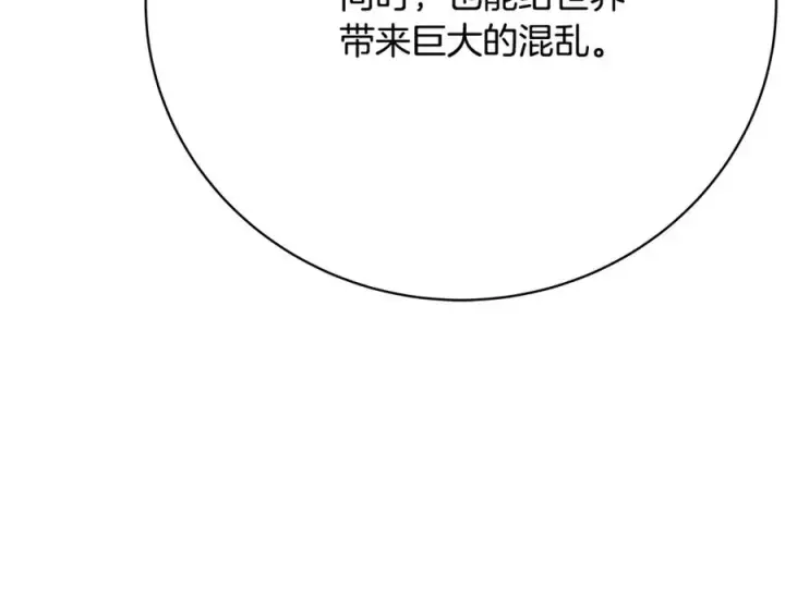 《神的打工世界》第34话 狂欢派对图34