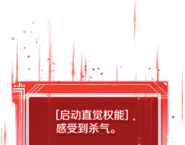 《神的打工世界》第34话 狂欢派对图36