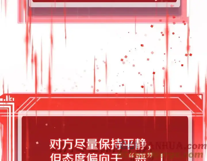 《神的打工世界》第34话 狂欢派对图37