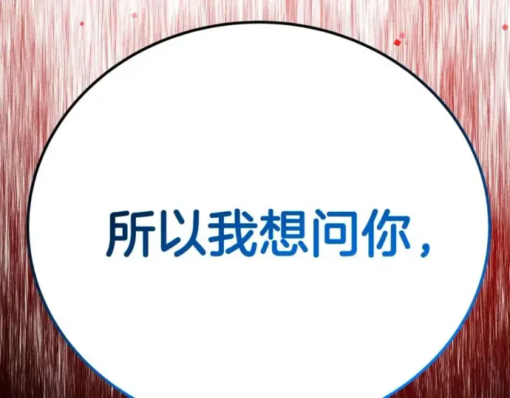 《神的打工世界》第34话 狂欢派对图39