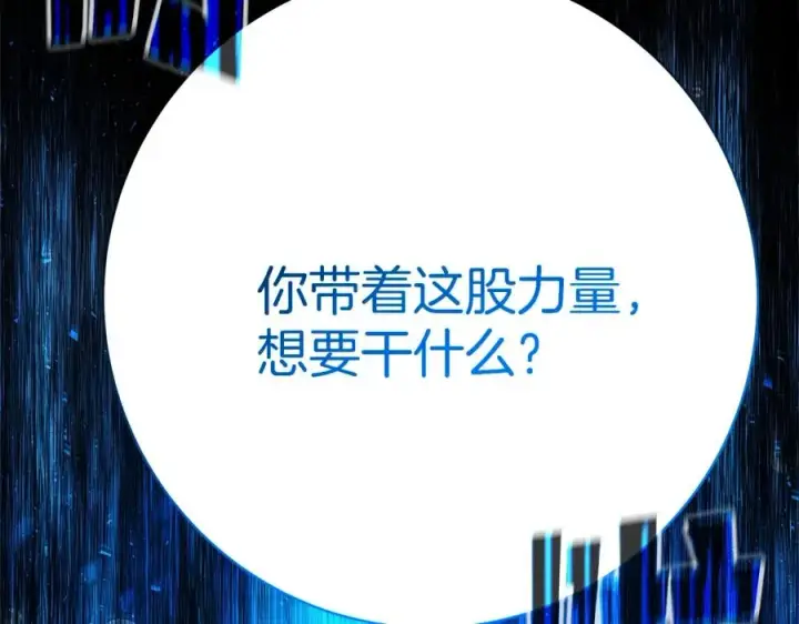 《神的打工世界》第34话 狂欢派对图42