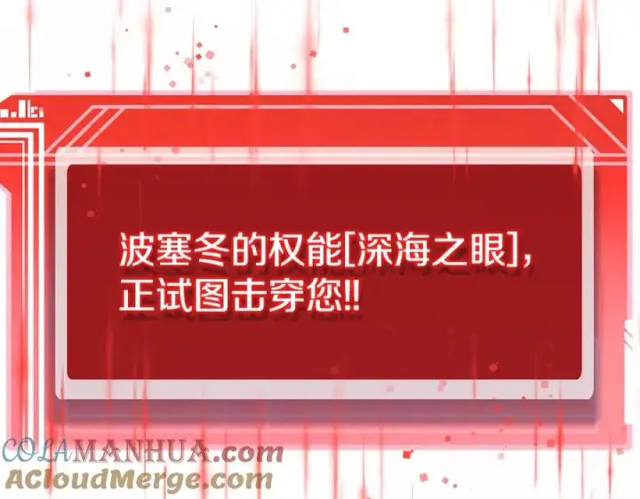 《神的打工世界》第34话 狂欢派对图49
