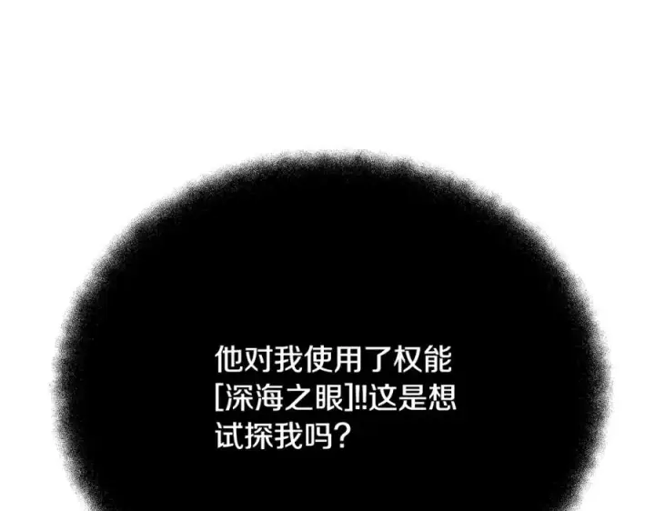 《神的打工世界》第34话 狂欢派对图51