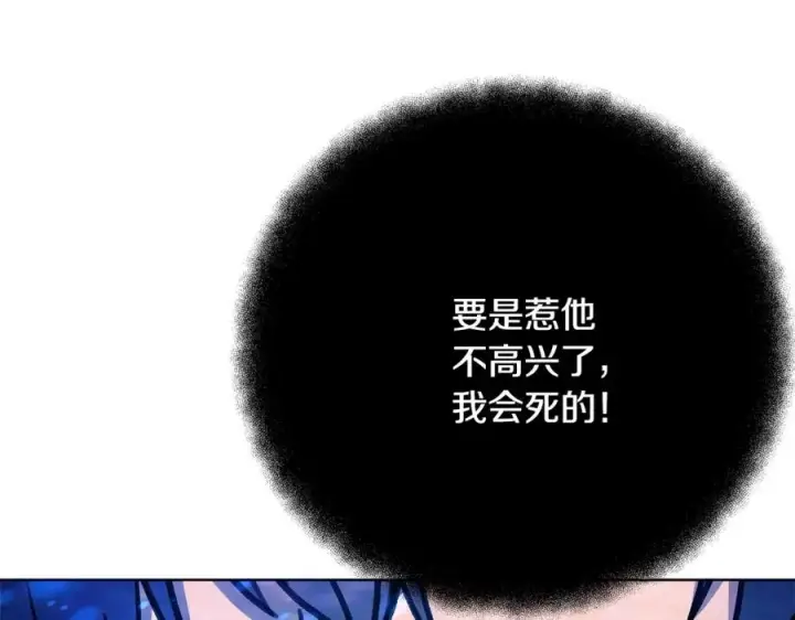 《神的打工世界》第34话 狂欢派对图56