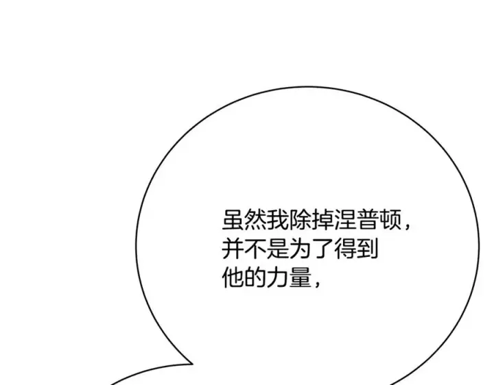 《神的打工世界》第34话 狂欢派对图59