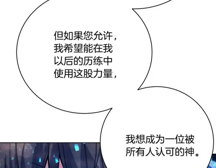 《神的打工世界》第34话 狂欢派对图60