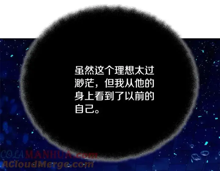 《神的打工世界》第34话 狂欢派对图65