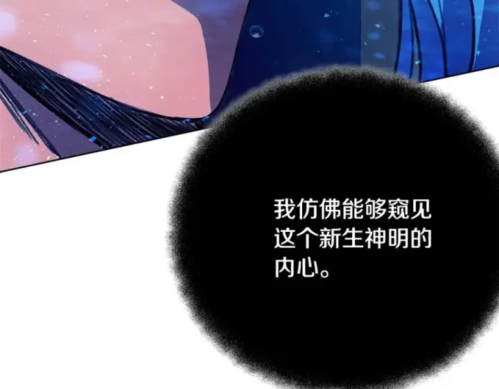 《神的打工世界》第34话 狂欢派对图70