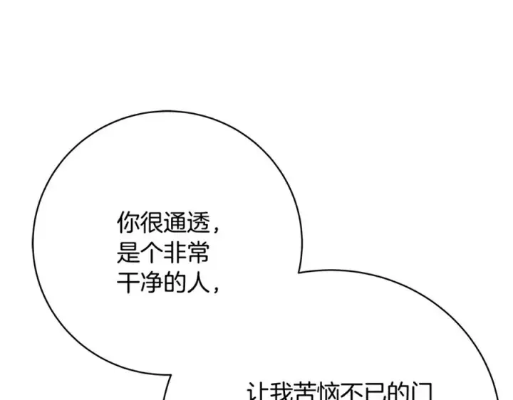 《神的打工世界》第34话 狂欢派对图72