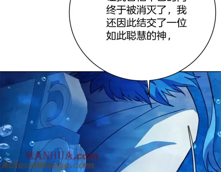 《神的打工世界》第34话 狂欢派对图73