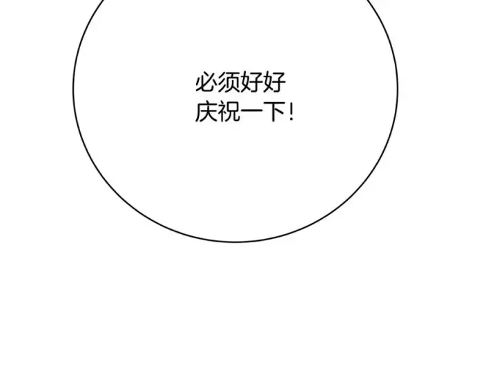 《神的打工世界》第34话 狂欢派对图75