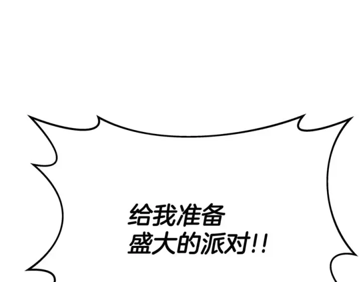 《神的打工世界》第34话 狂欢派对图76