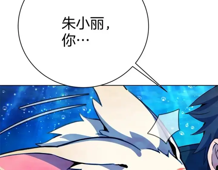 《神的打工世界》第34话 狂欢派对图94