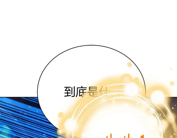 《神的打工世界》第34话 狂欢派对图96