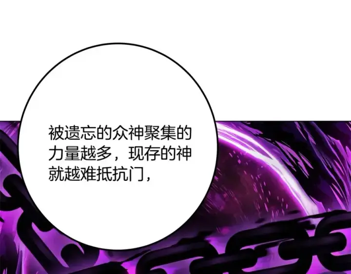 《神的打工世界》第35话 可见的末日图100
