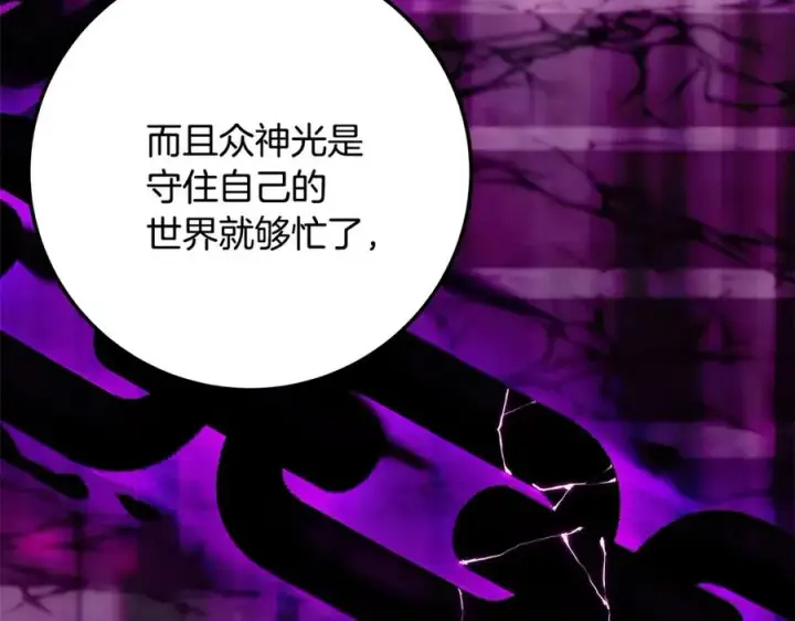 《神的打工世界》第35话 可见的末日图103