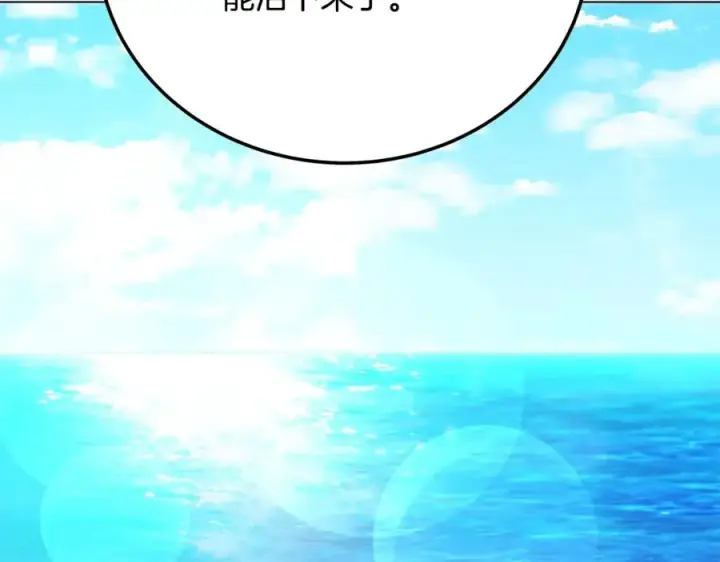 《神的打工世界》第35话 可见的末日图110