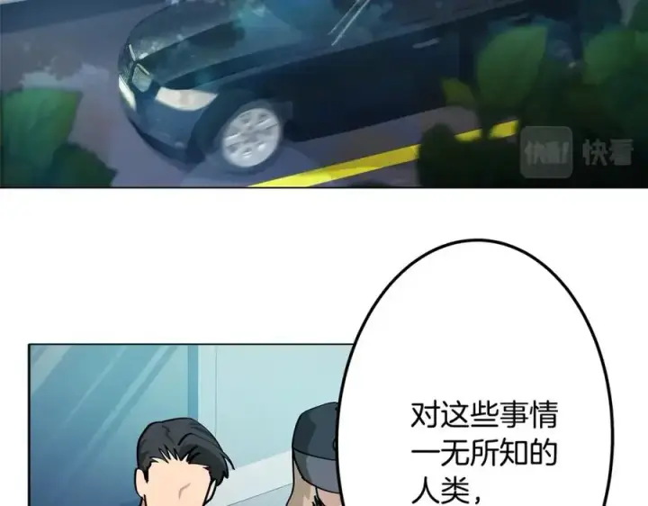 《神的打工世界》第35话 可见的末日图112