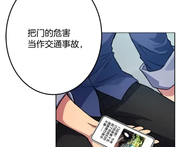 《神的打工世界》第35话 可见的末日图114