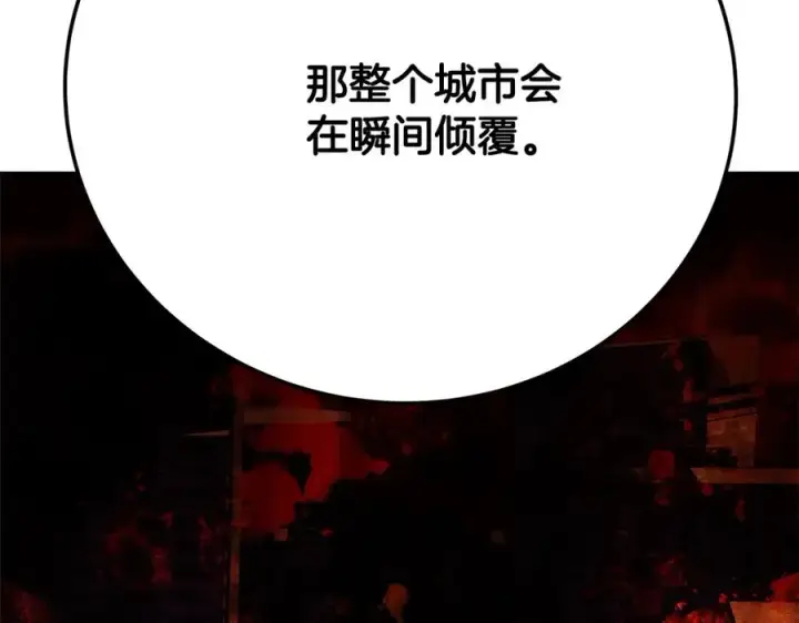 《神的打工世界》第35话 可见的末日图119