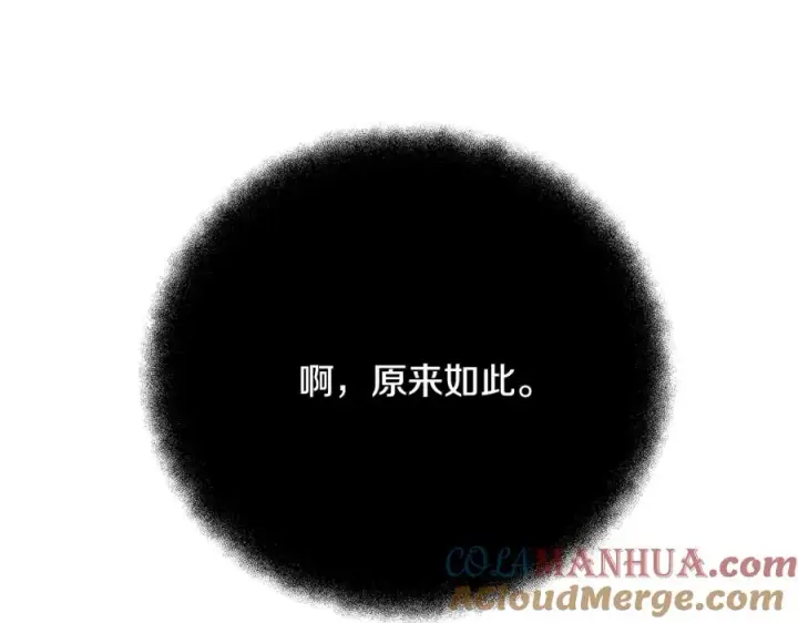 《神的打工世界》第35话 可见的末日图125