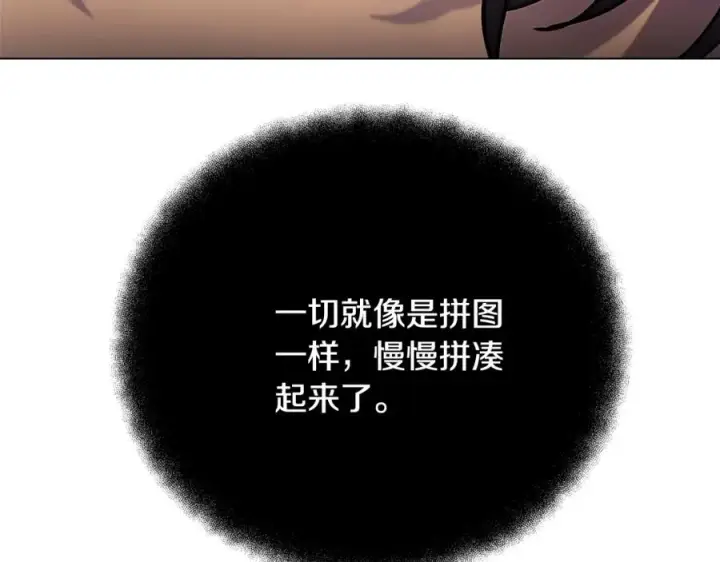 《神的打工世界》第35话 可见的末日图127