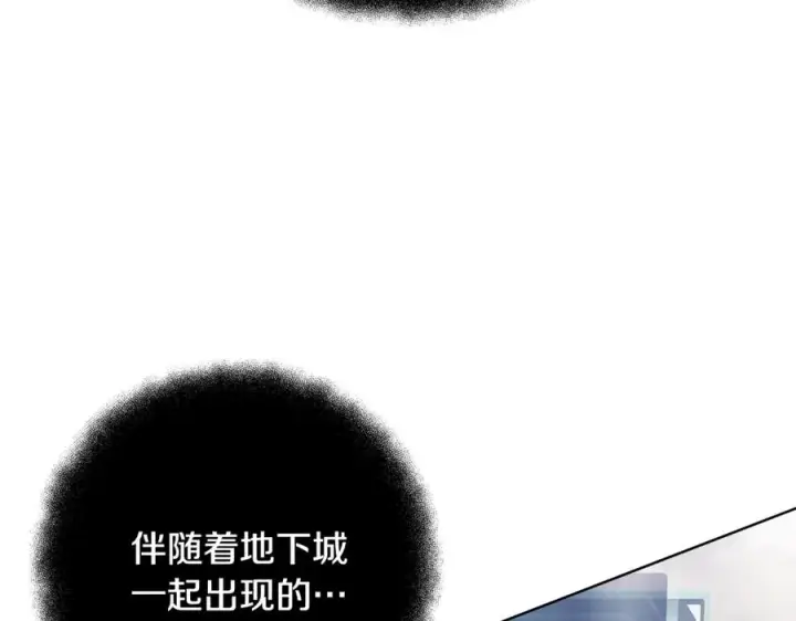 《神的打工世界》第35话 可见的末日图128