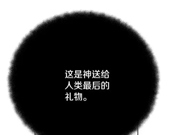《神的打工世界》第35话 可见的末日图134
