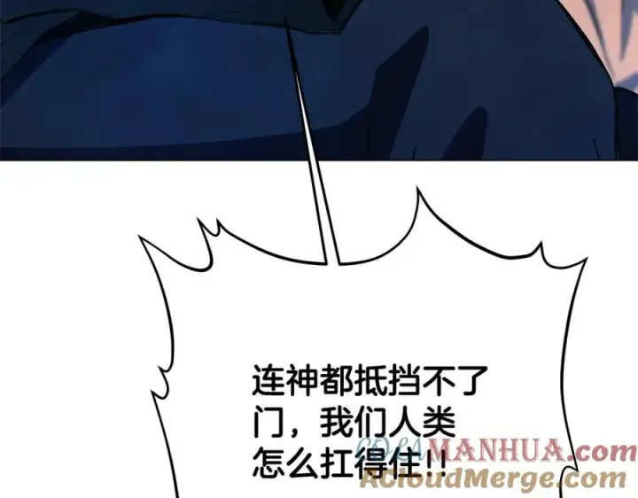《神的打工世界》第35话 可见的末日图141