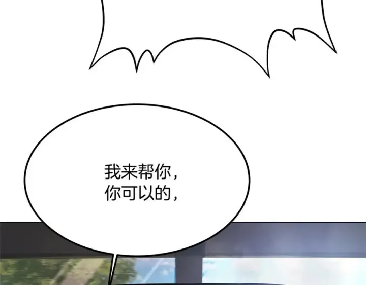 《神的打工世界》第35话 可见的末日图142