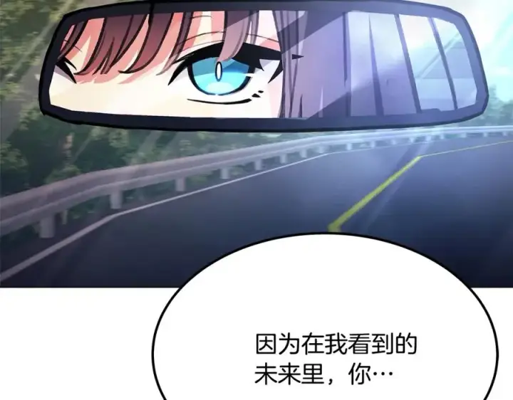 《神的打工世界》第35话 可见的末日图143