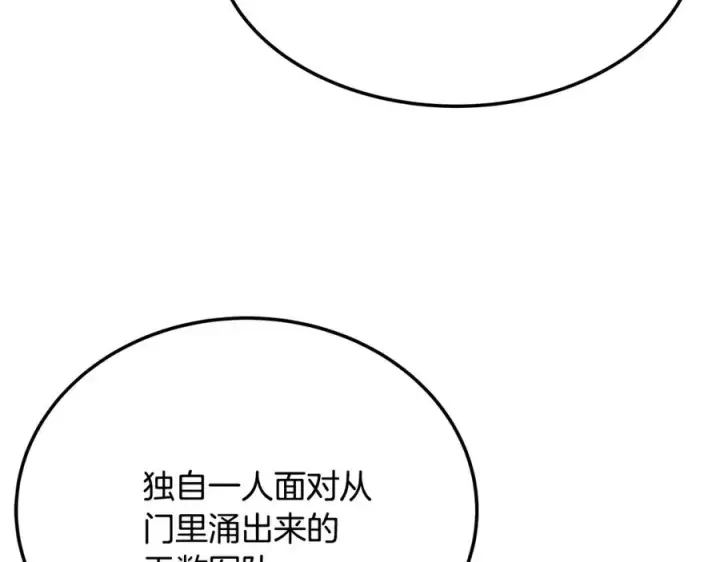 《神的打工世界》第35话 可见的末日图144