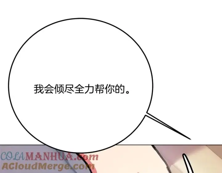 《神的打工世界》第35话 可见的末日图149