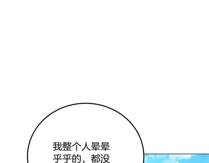 《神的打工世界》第35话 可见的末日图156