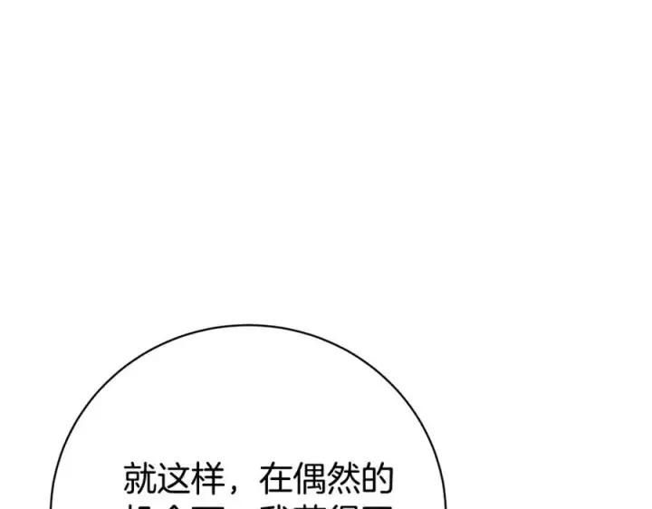 《神的打工世界》第35话 可见的末日图16