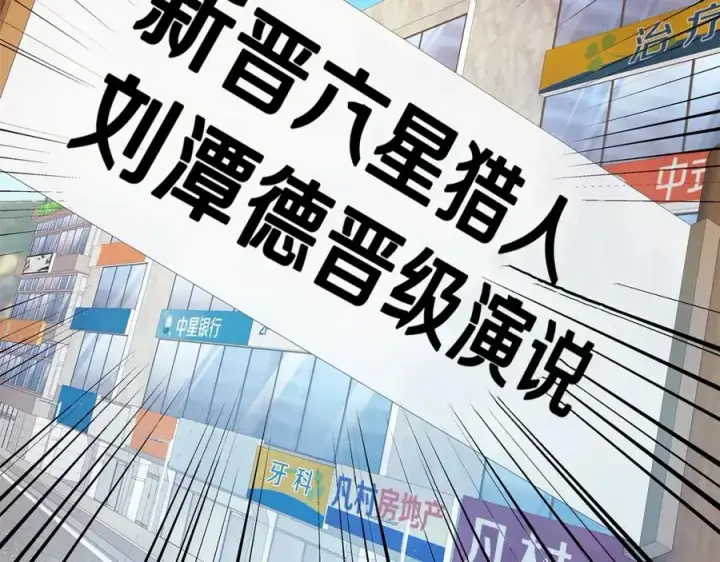 《神的打工世界》第35话 可见的末日图166