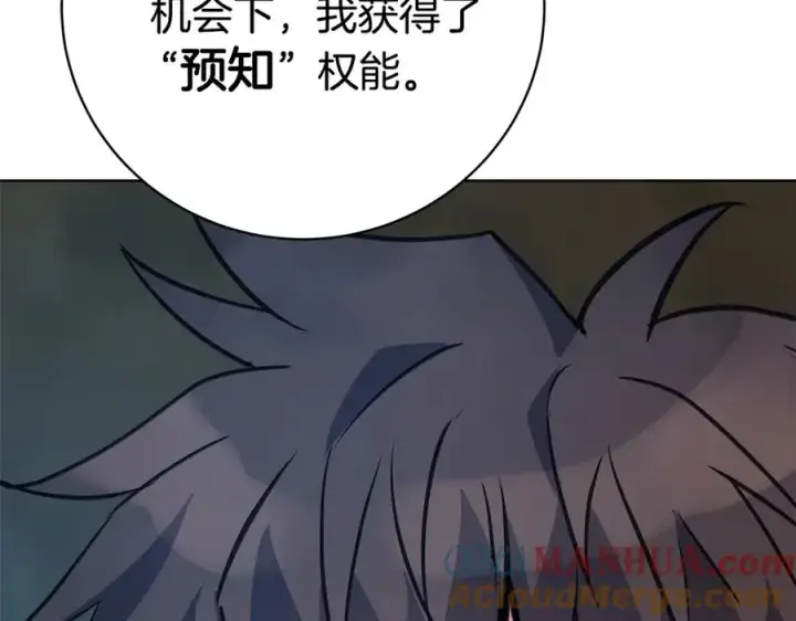 《神的打工世界》第35话 可见的末日图17
