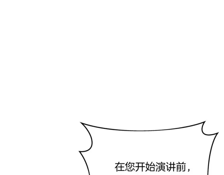 《神的打工世界》第35话 可见的末日图171
