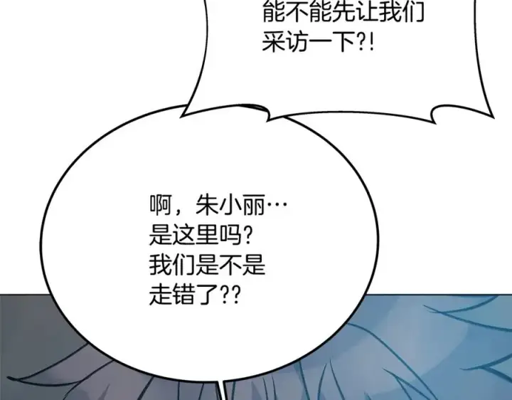 《神的打工世界》第35话 可见的末日图172