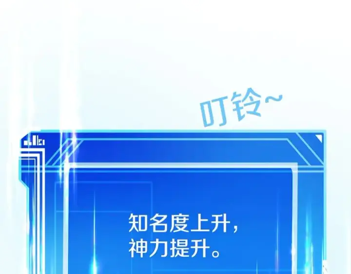 《神的打工世界》第35话 可见的末日图179