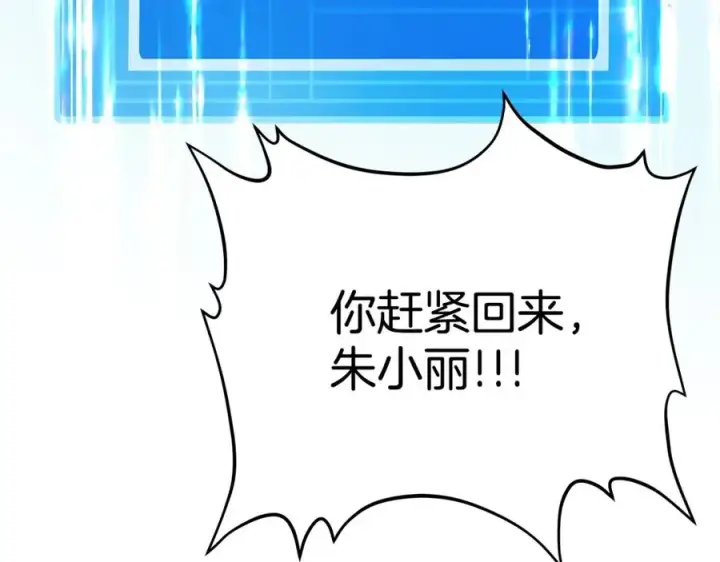 《神的打工世界》第35话 可见的末日图180