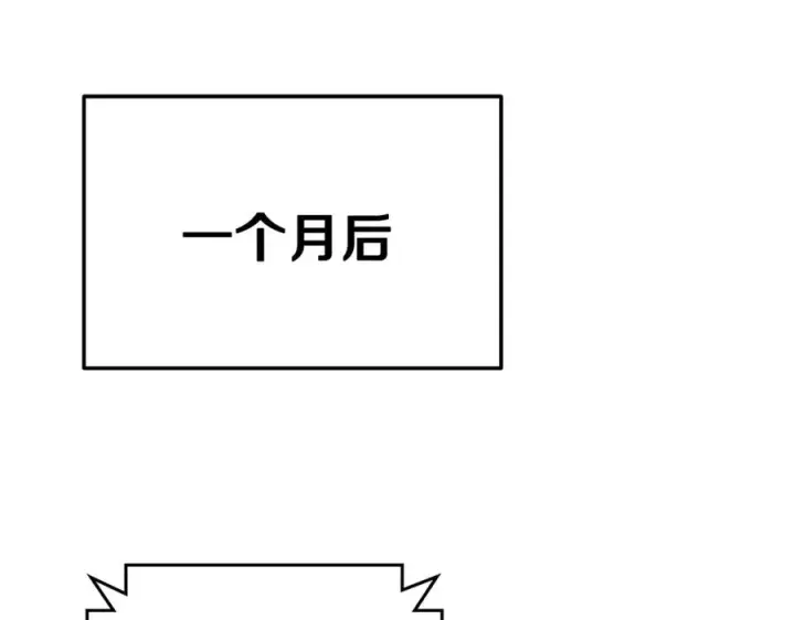 《神的打工世界》第35话 可见的末日图182
