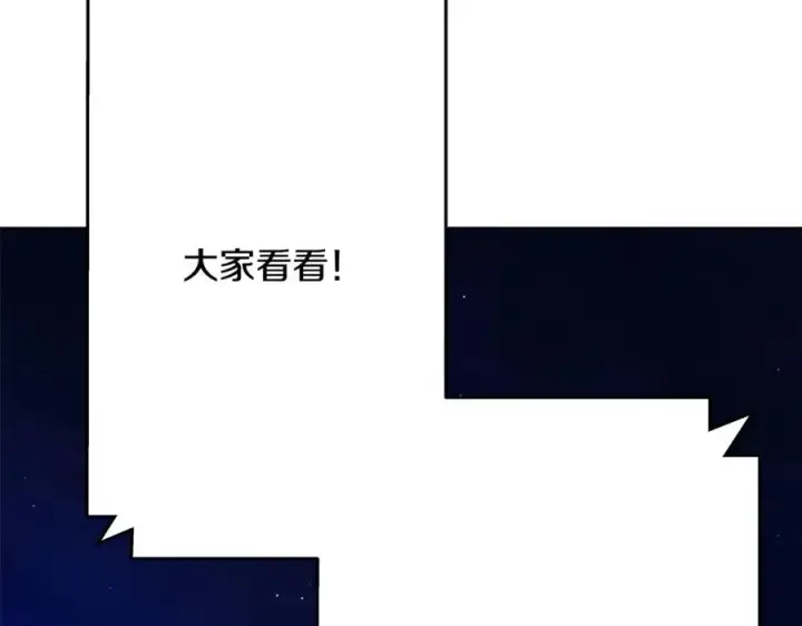 《神的打工世界》第35话 可见的末日图183
